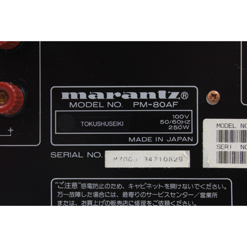 買取実績 |Marantz マランツ PM-80AF プリメインアンプ - 大阪 京都