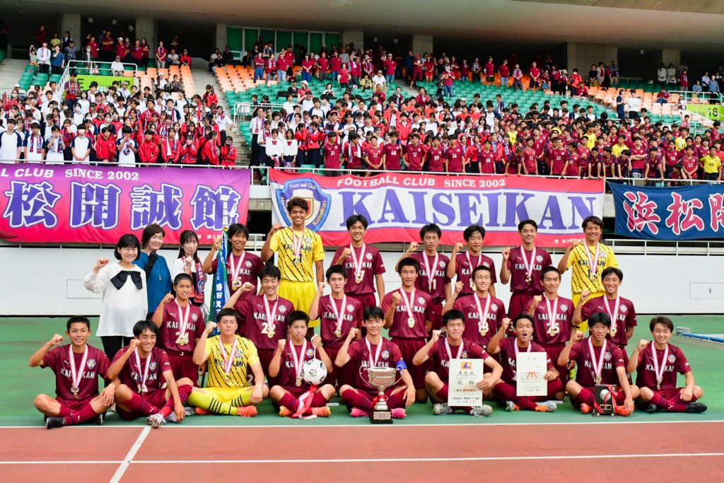 浜松開誠館フットボールクラブ | KAISEIKAN FC Official Website