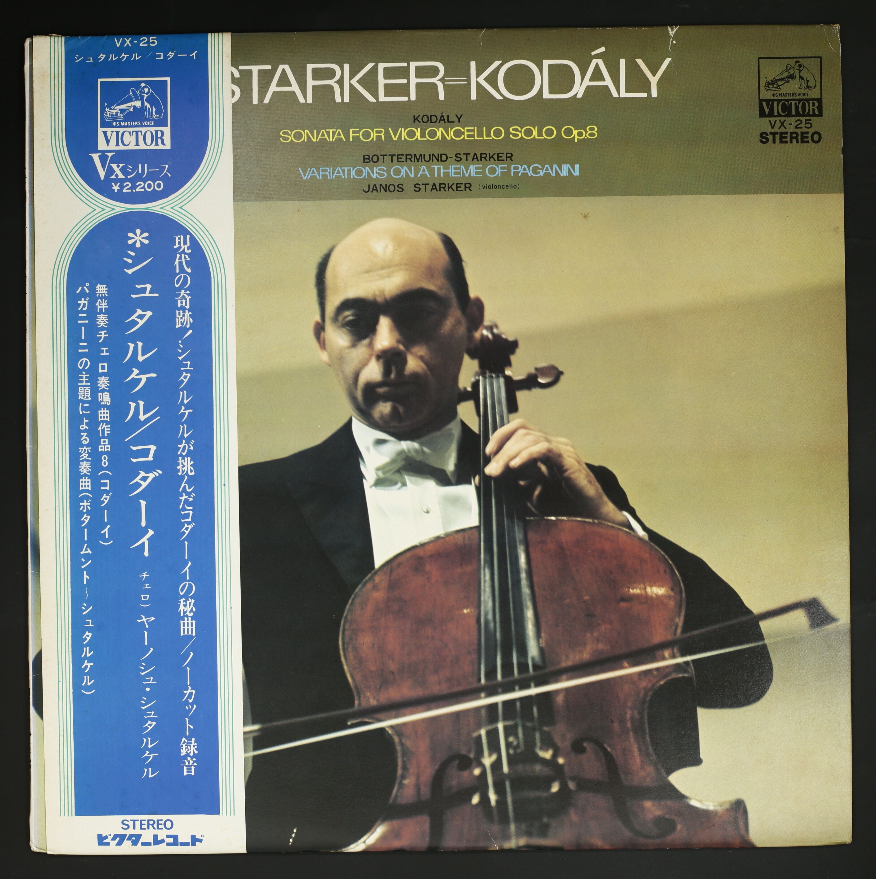 ヤーノシュ・シュタルケル / コダーイ:無伴奏チェロソナタ – かすみ