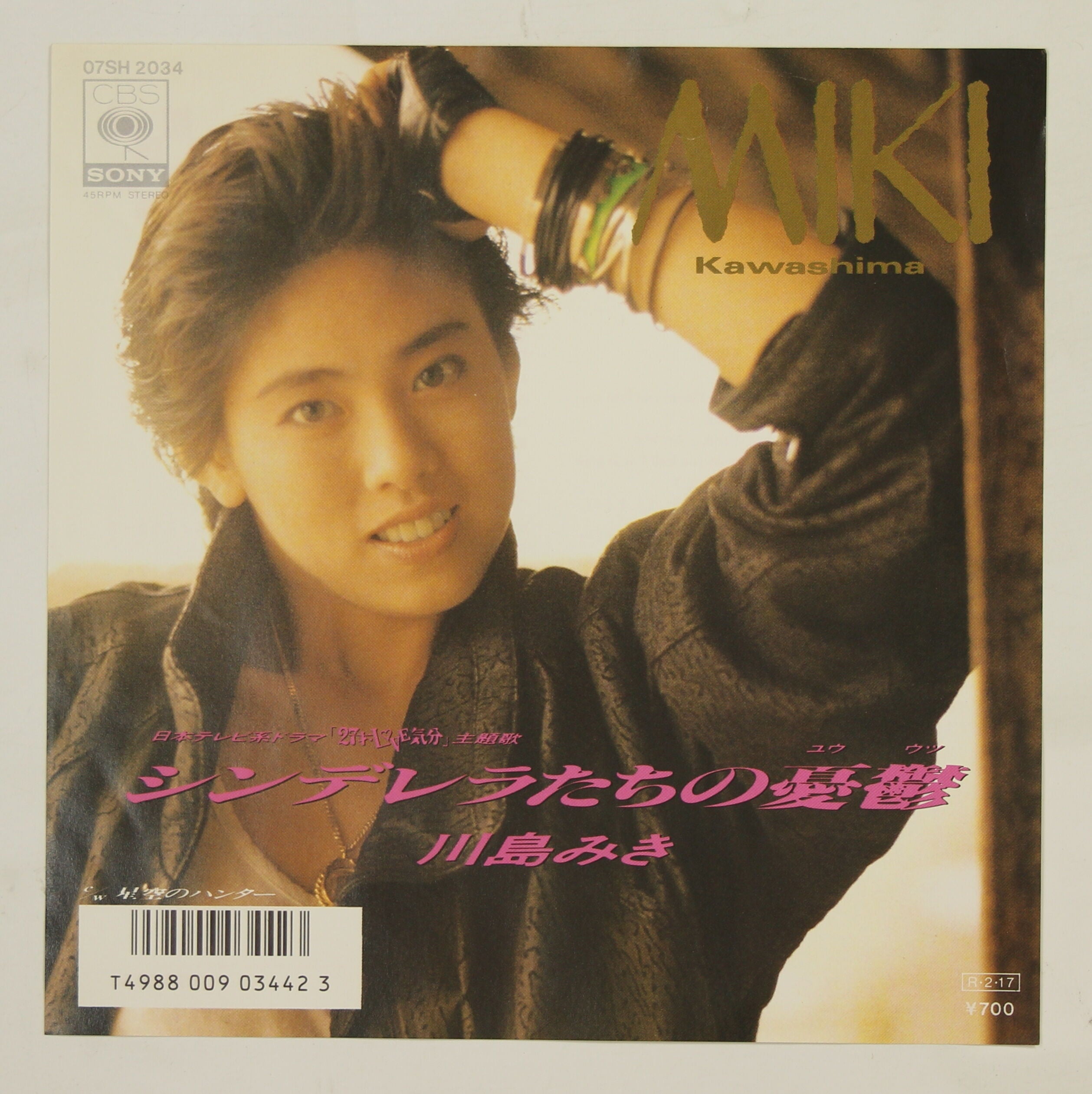 07SH2034-1.jpg?v=1682354105&