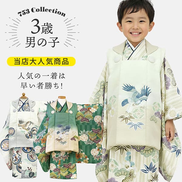 七五三レンタルフルセット scene-036 の商品一覧 | 宅配着物レンタルの