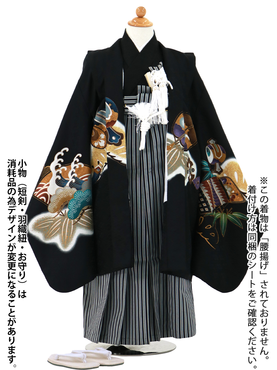 黒地に兜と松、黒縞の袴／七五三・五歳男の子・袴 | 宅配着物レンタル