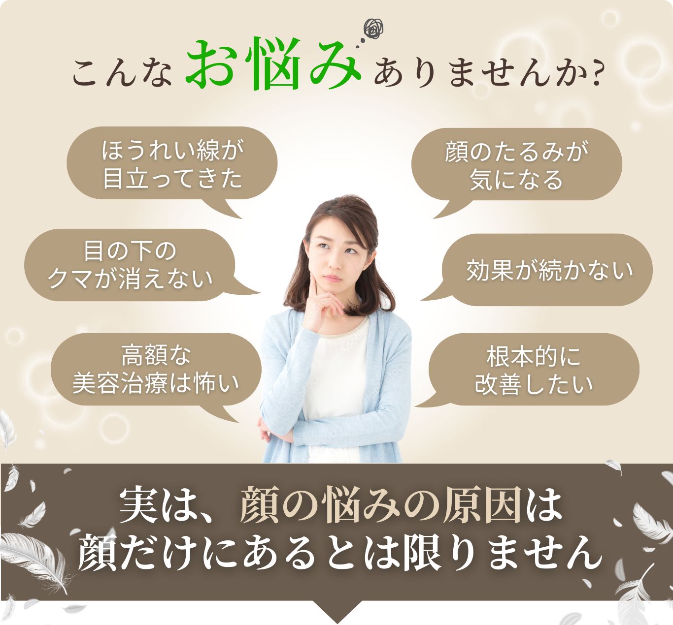 美容整体（美容鍼） | 柏鍼灸整骨院 柏駅西口徒歩4分