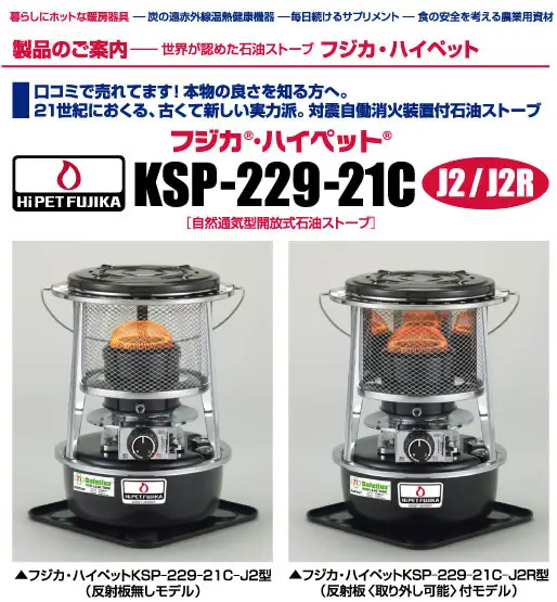 フジカハイペットの魅力を解説！アウトドアやお家で大活躍｜TABILMO