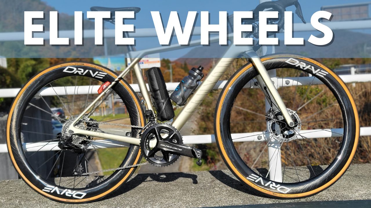 軽すぎ・安すぎ・速すぎ・ELITE WHEELS DRIVE 50D｜かつおちゃんねる