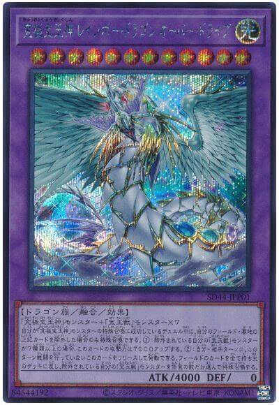 宝玉獣」デッキレシピ2024の回し方・展開例！2024年1月環境対応ガチ