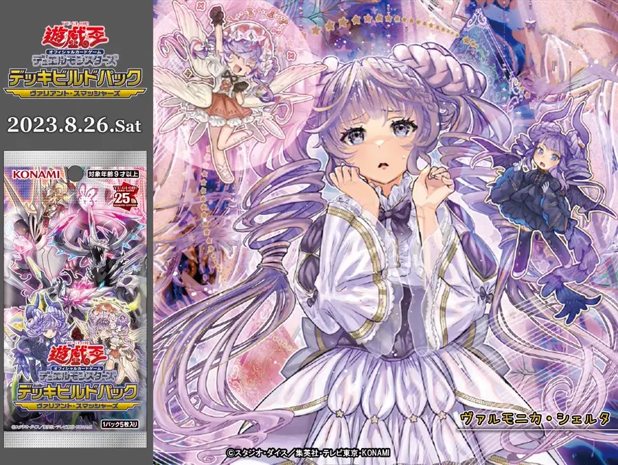 ヴァルモニカ」デッキレシピ2023の回し方・展開例！回復とダメージで響