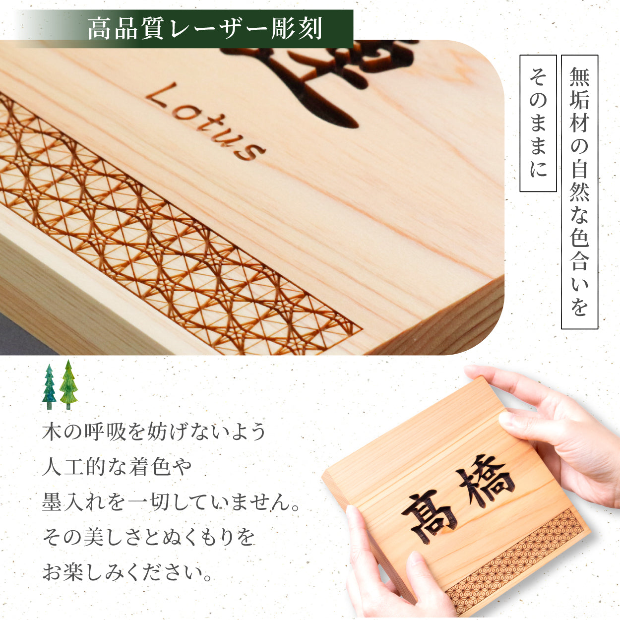 木製 表札 現代の名工 監修 吉野桧 オーダーメイド 選べる書体 銘木