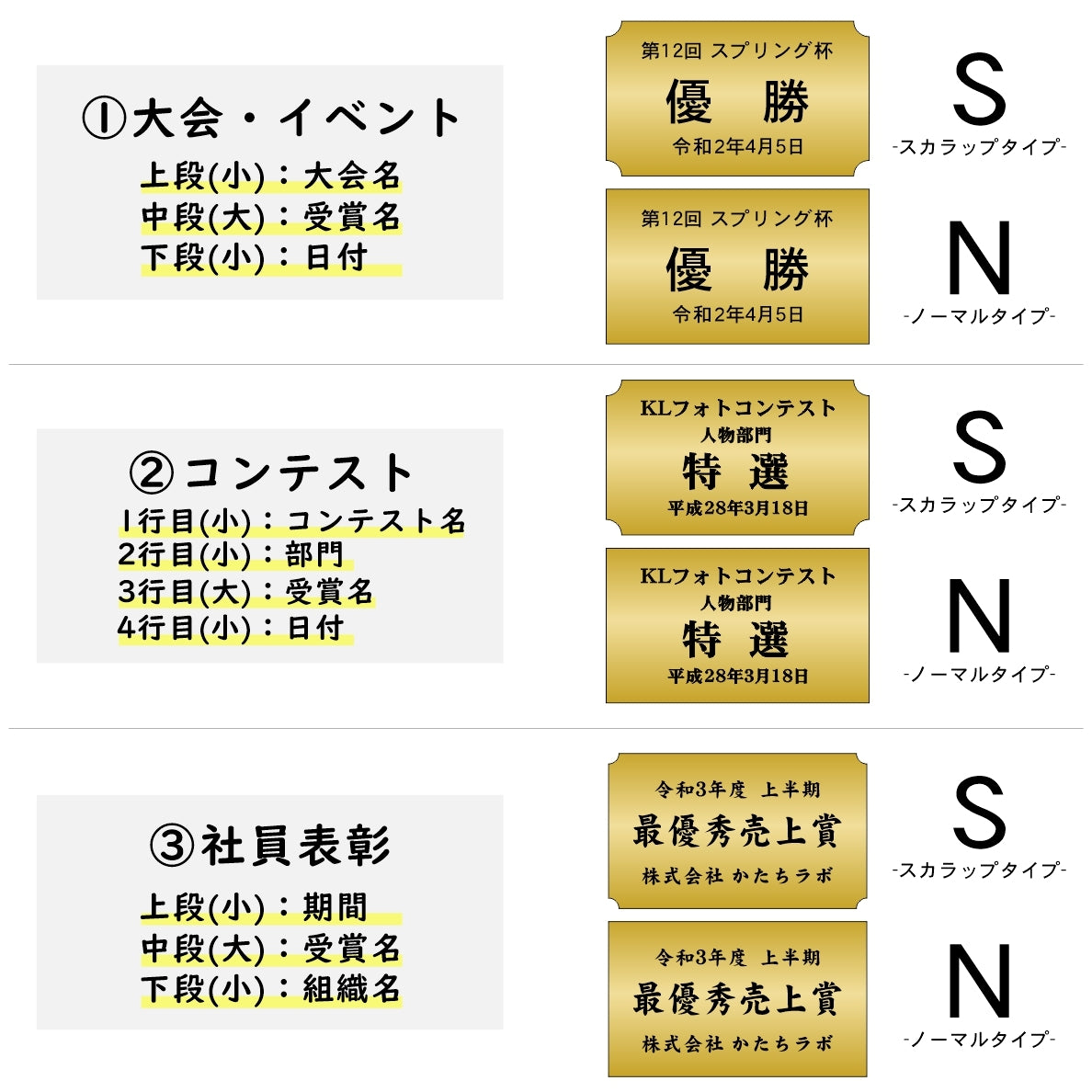 優勝プレート 記念品プレート ネームプレート【名入れ刻印無料】真鍮風