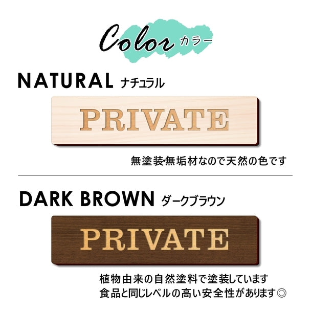 木製 表札 吉野桧 オーダーメイド 選べる5書体 銘木 風水 | 表札