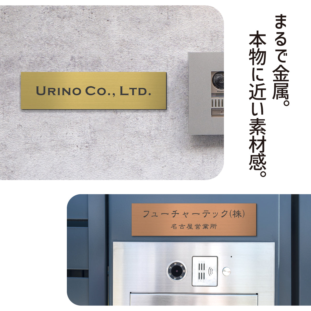 当日発送OK】表札 会社 プレート オフィス 事務所 看板 社名 住所入れ