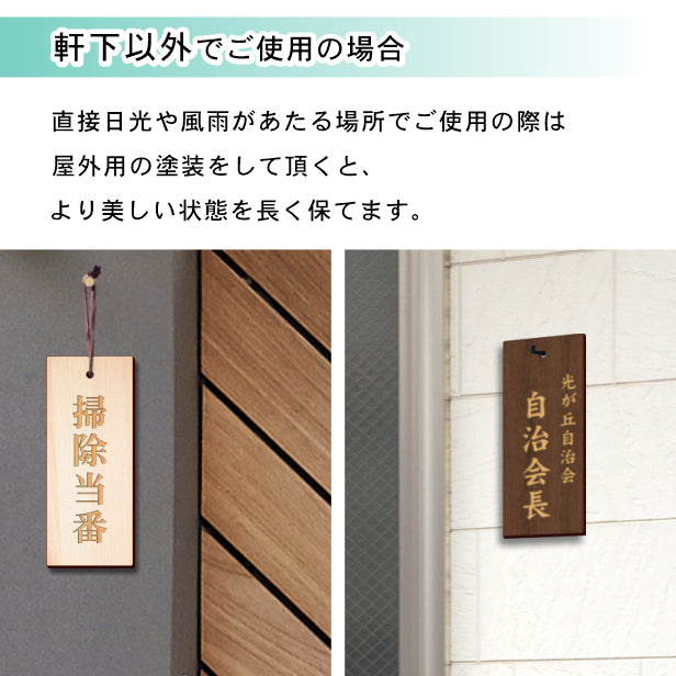 町内会・自治会用 案内プレート 穴あけ加工済み 取り付け簡単 | 表札