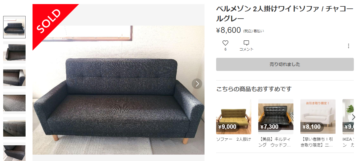 栃木県内で重たい・大きなソファを楽に手間なく即日で処分する方法