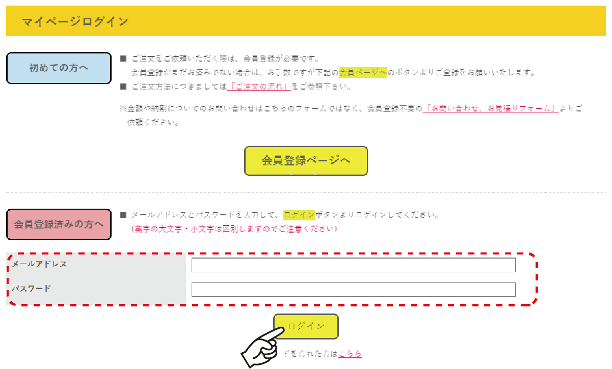 ご注文フォーム入力の流れ | 型抜き印刷ドットコム｜型抜き印刷の専門店