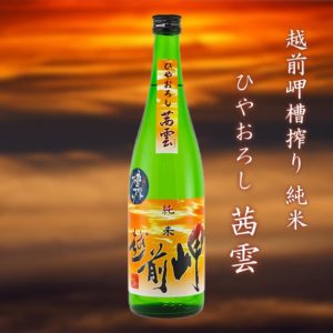 越前岬 蔵出し本醸造 | 勝山酒店