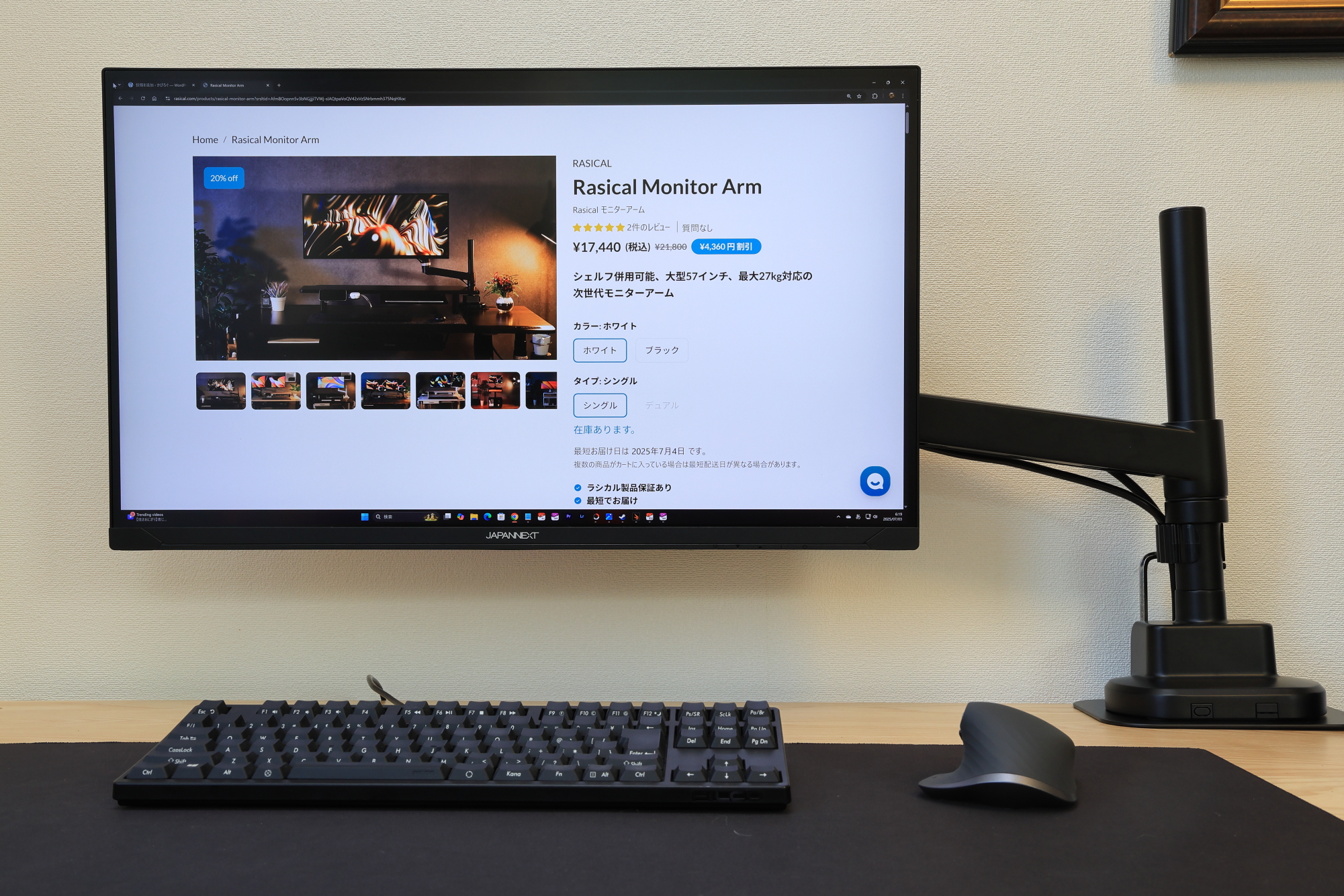 Rasical Monitor Armレビュー！ 安定感と自由度バツグンの高コスパ