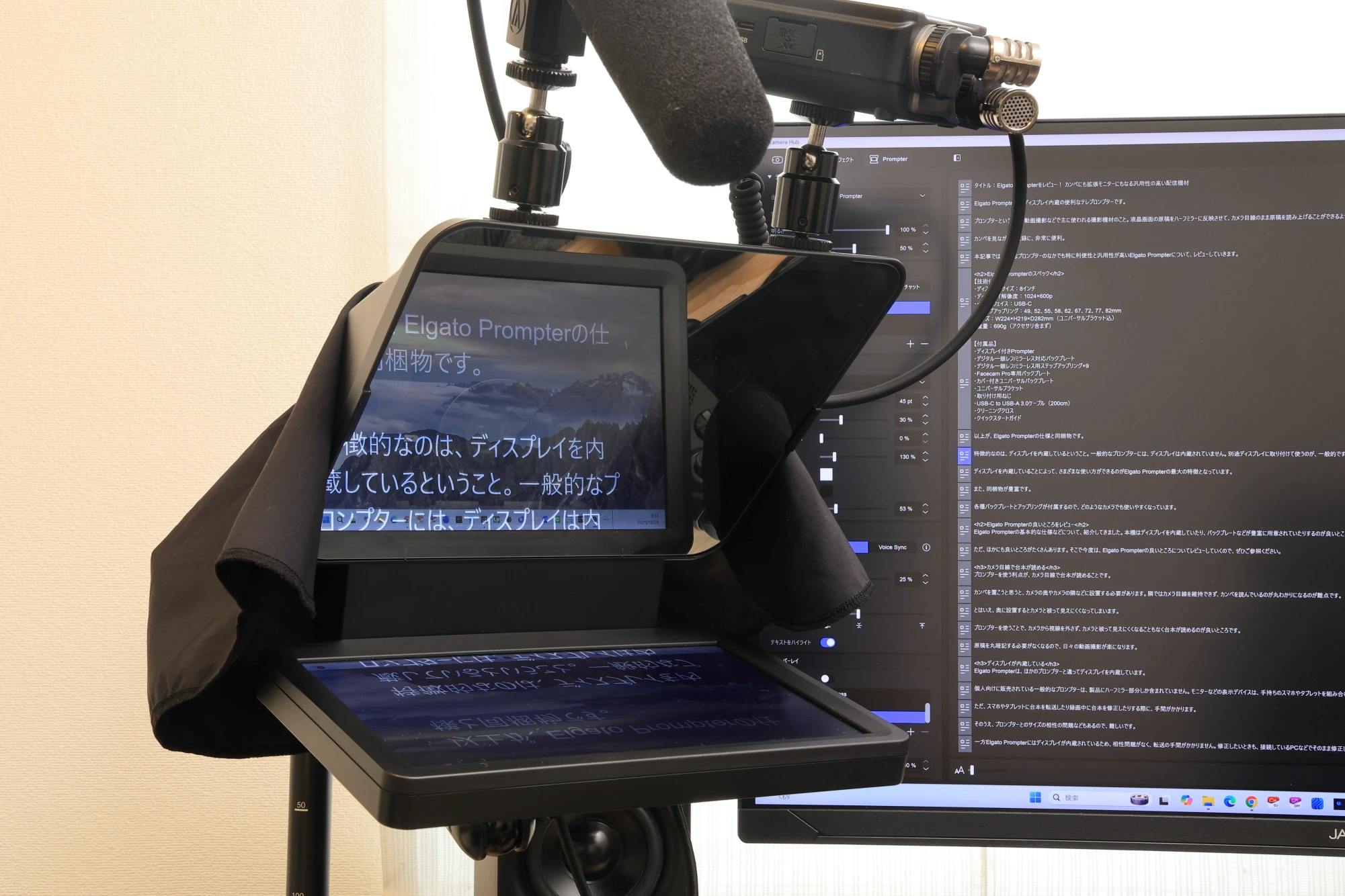 Elgato Prompterレビュー！ カンペにも拡張モニターにもなる汎用性の
