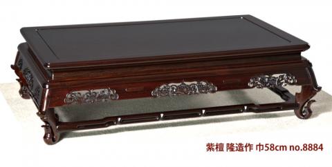 花台: 紫檀 隆造作 三重透かし彫り 1.8尺平台 大阪唐木指物 no.8884