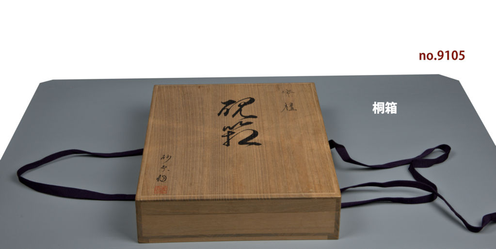 雑貨: 紫檀 くりぬき硯箱大 砂原作 大阪唐木指物 no.9105 / 唐木家具OSAKA