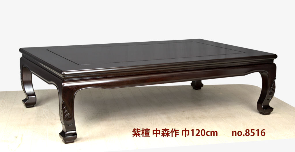 座敷机: 紫檀 中森作 若葉足無地 4尺机 大阪唐木指物 no.8516 / 唐木