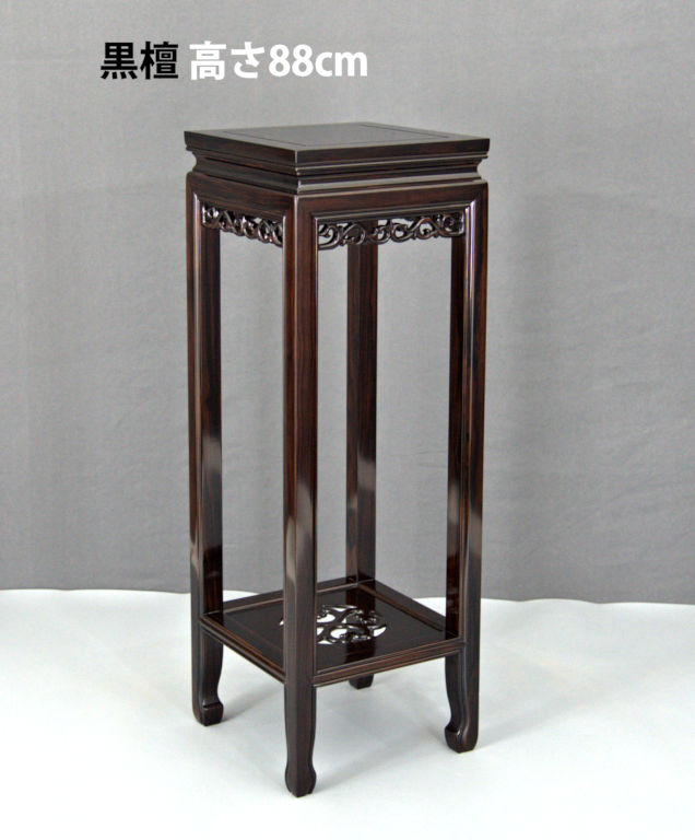 花台: 黒檀 角高卓 no.5524 / 唐木家具OSAKA