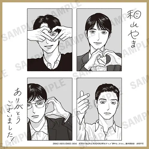 Blu-ray&DVD｜TVアニメ「夢中さ、きみに。」公式サイト