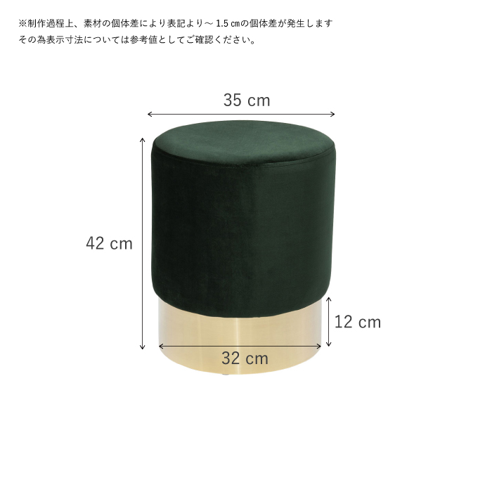 チェリー ダークグリーンブラス O35cm スツール * - スツールの通販