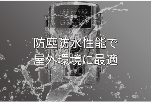 SP-TRL】防犯・防獣デジタルトレイルカメラ