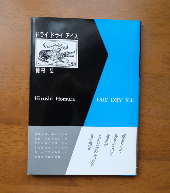 穂村弘の歌集を読みました。（再）: my photo diary