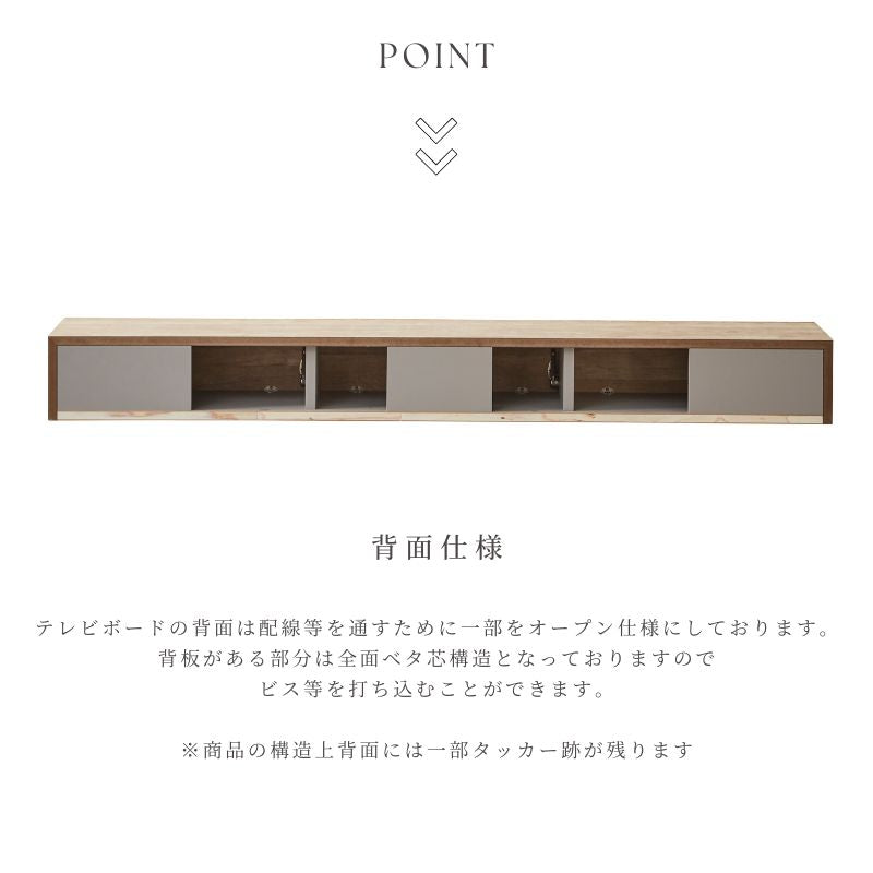 Ciel】フロートテレビボード200cm【8色柄・柄別注対応可能】 – 河口