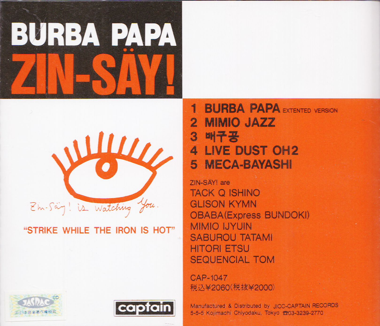 人生(ZIN-SAY!)その3 人生とリズムマシン | 僕はかわいそうじゃない。