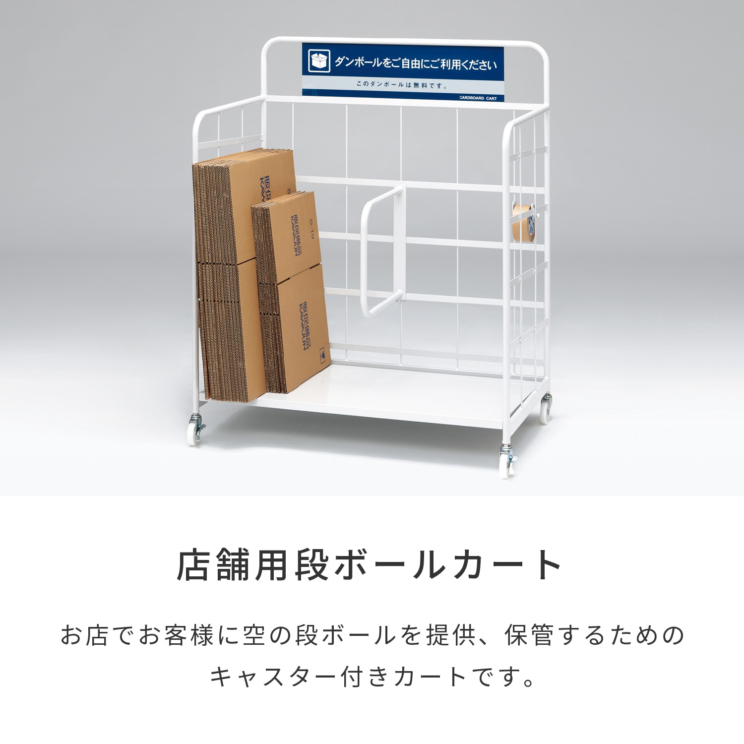 ダンボ−ルカ−ト10560灰 | カワジュン リテールソリューション事業部