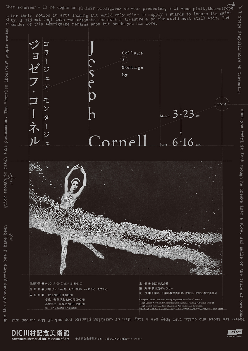 Joseph Cornell: Collage & Montage | DIC川村記念美術館