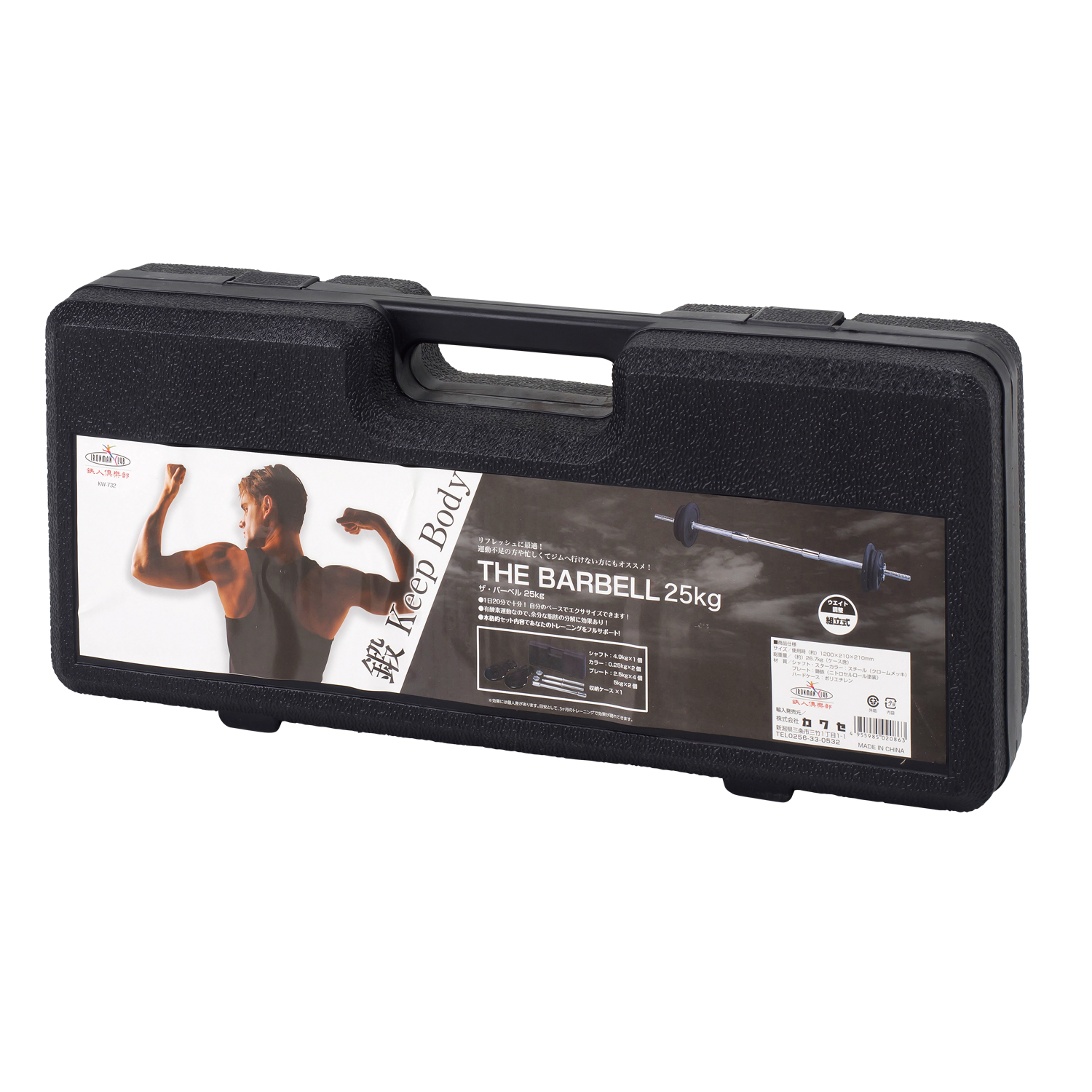 ザ・バーベル 25kg【トレーニング器具】 | 株式会社カワセ