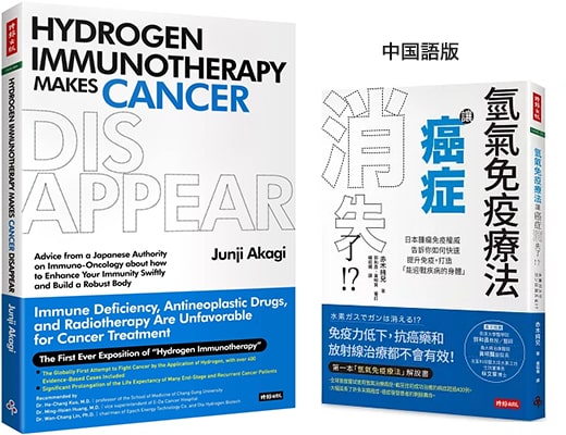 がん治療の専門医 赤木純児 | セカンドオピニオン・最新治療