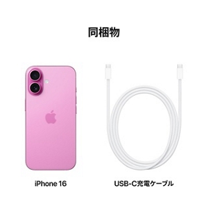 iPhone 16の予約・購入・機種変更 | au
