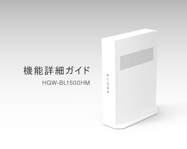 機能詳細ガイド | トップページ