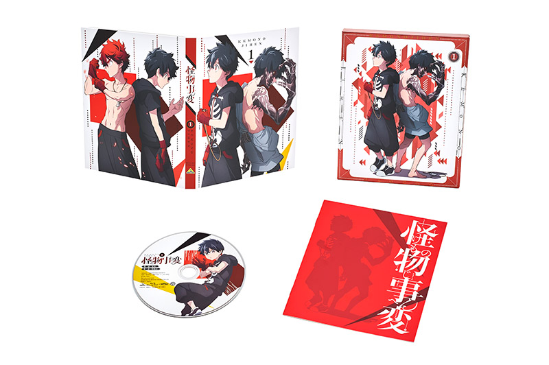 怪物事変 1（特装限定版） | TVアニメ『怪物事変』公式サイト