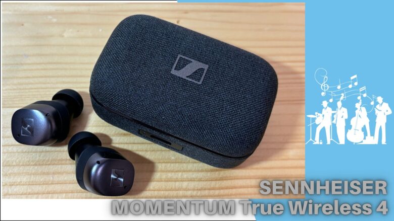ゼンハイザー MOMENTUM True Wireless 4 レビュー | クリアな高音質で