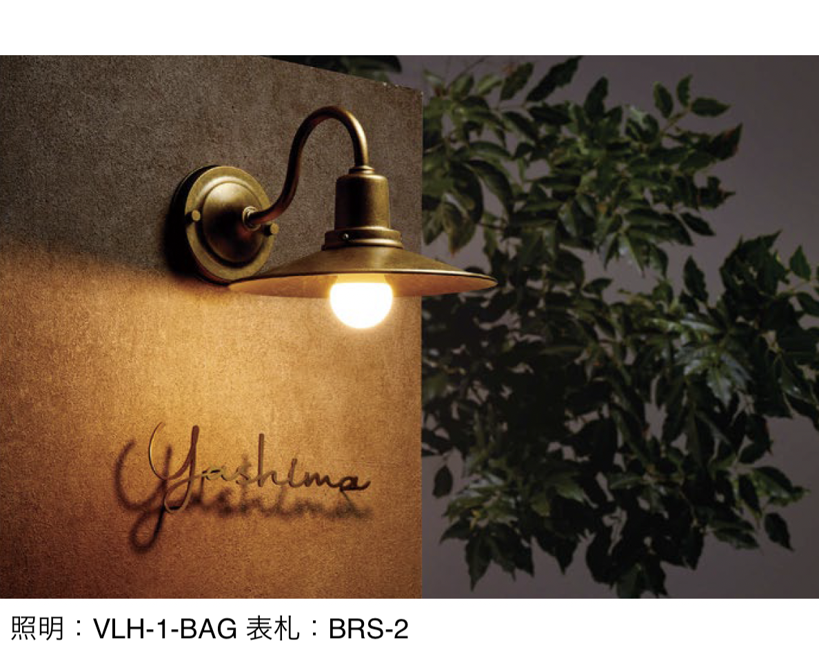 美濃クラフト | ヴィンテージ ランプ LED照明 | 建材サーチ