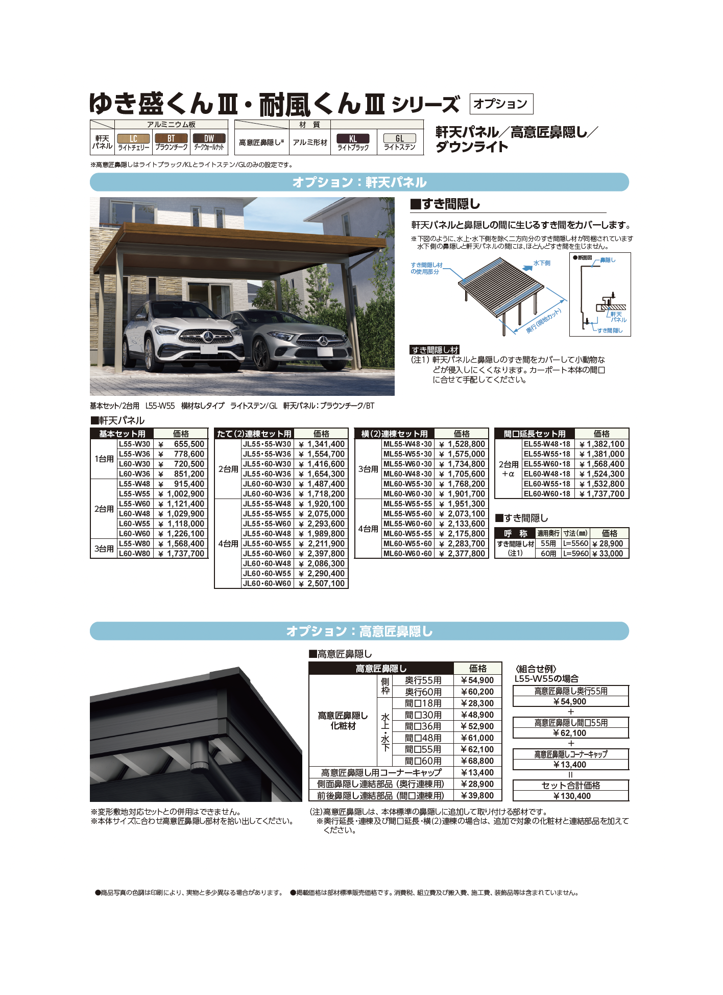 大仙 | ゆき盛くんⅢ・耐風くんⅢ light 積雪30cm仕様 基本セット/3台