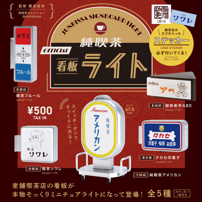 순수 카페 간판 라이트