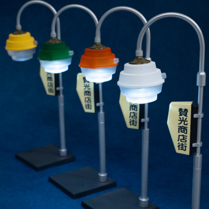 Sanko Denki street lamp light collection