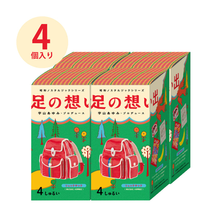 昭和ノスタルジックシリーズ 遠足の想い出