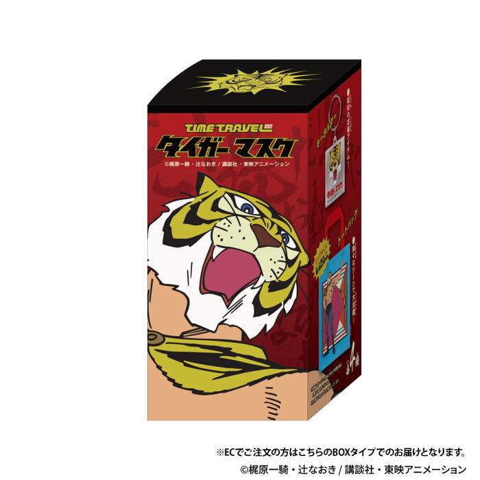 タイムトラベルシリーズ タイガーマスク