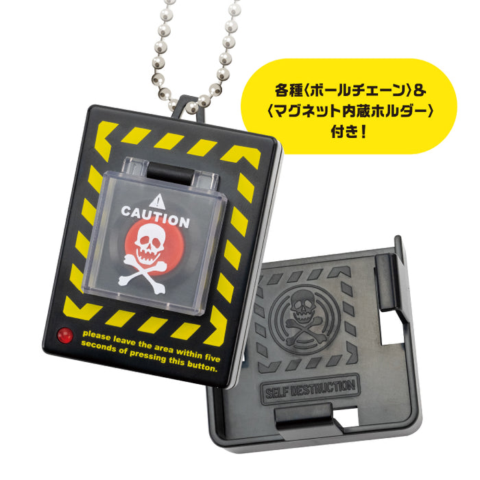 自爆ボタン カプセル