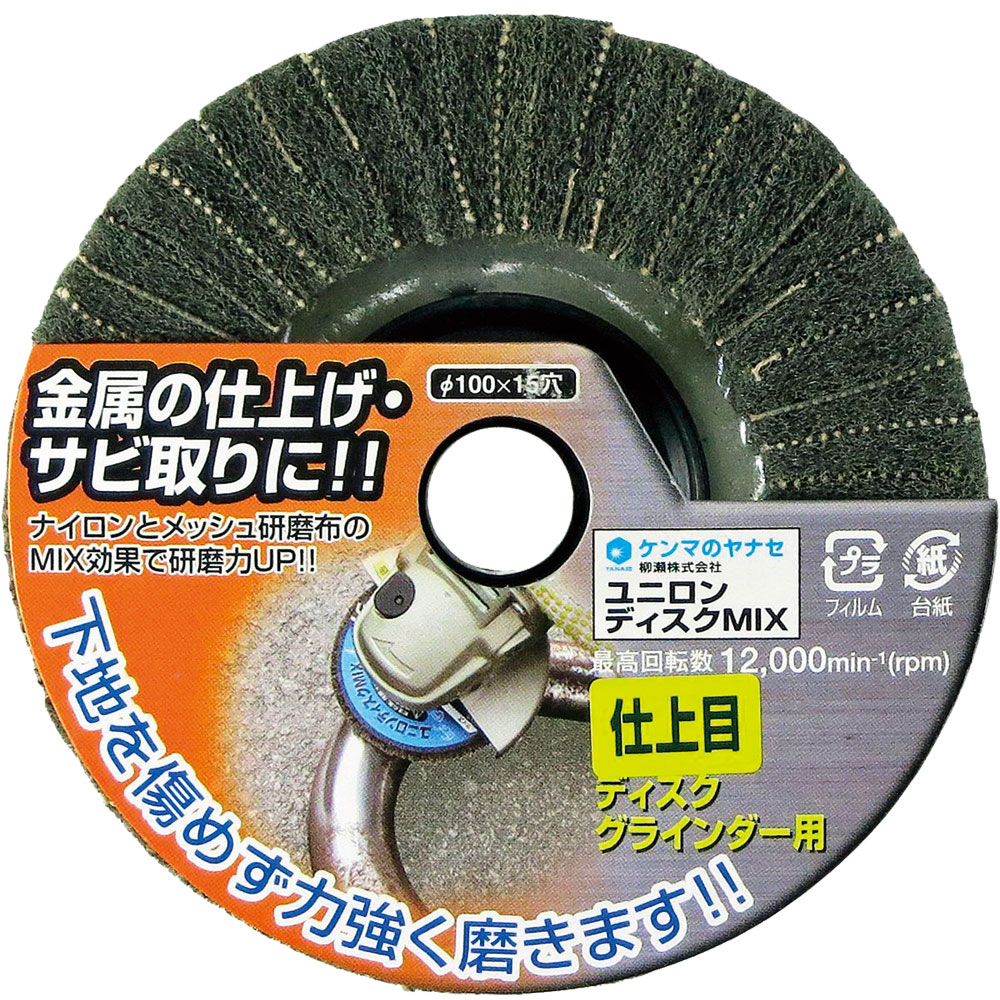 NM13-ユニロンディスクMIX#600｜研磨ポイント.com