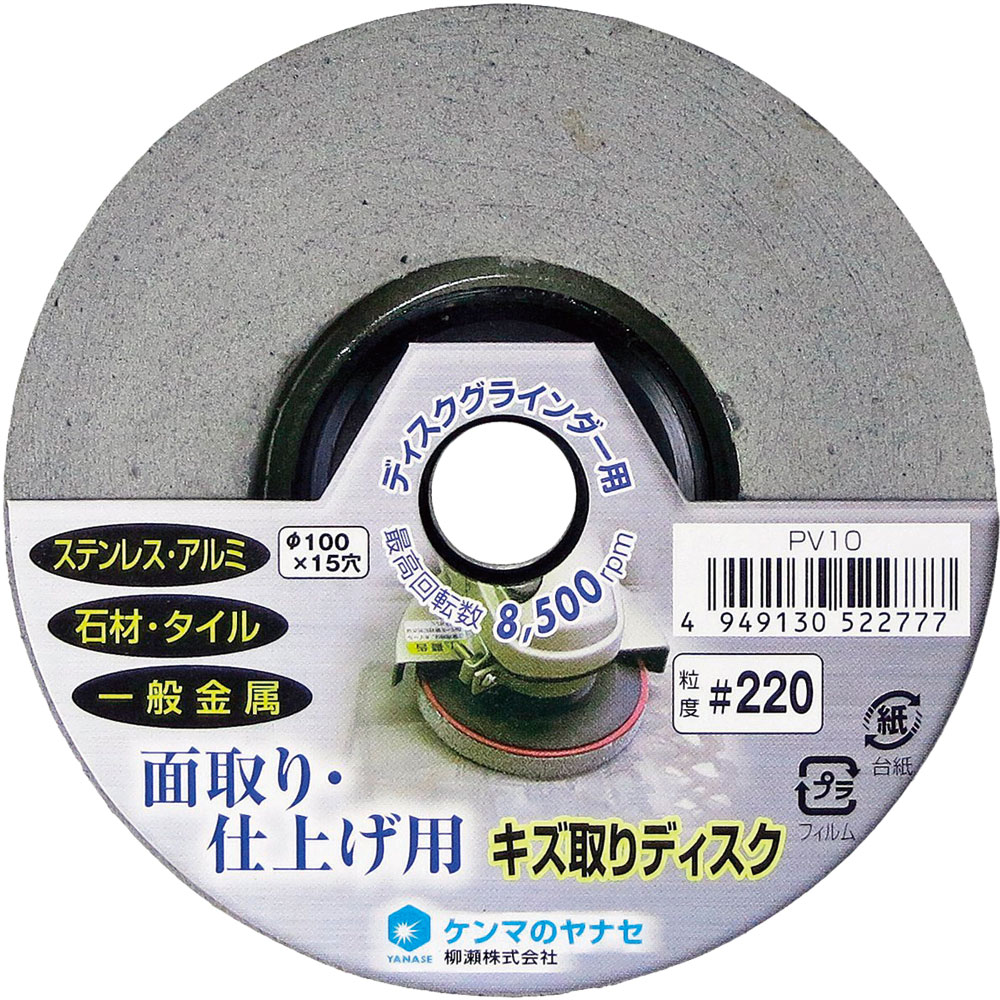 キズ取りディスクの製品一覧｜研磨ポイント.com