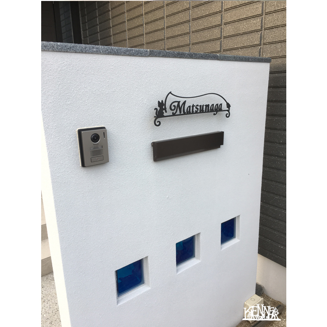 施工例 表札No.5358 ロートアイアンなら株式会社Kenner ＜ケンナー＞