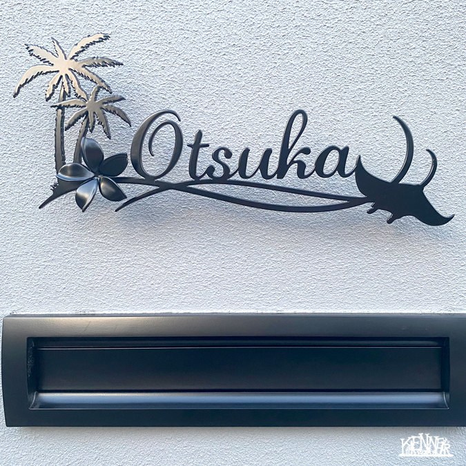 施工例 表札No.5709 ロートアイアンなら株式会社Kenner ＜ケンナー＞